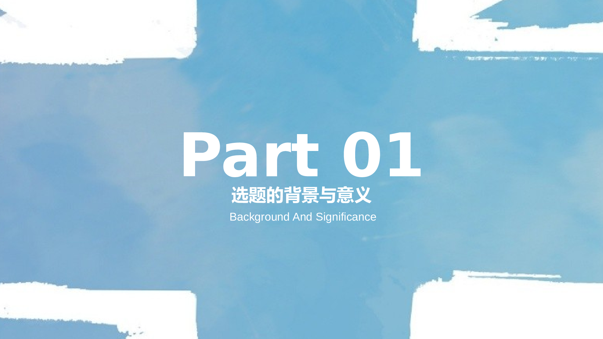 毕业论文答辩模板 (23)2024.pptx 第3页