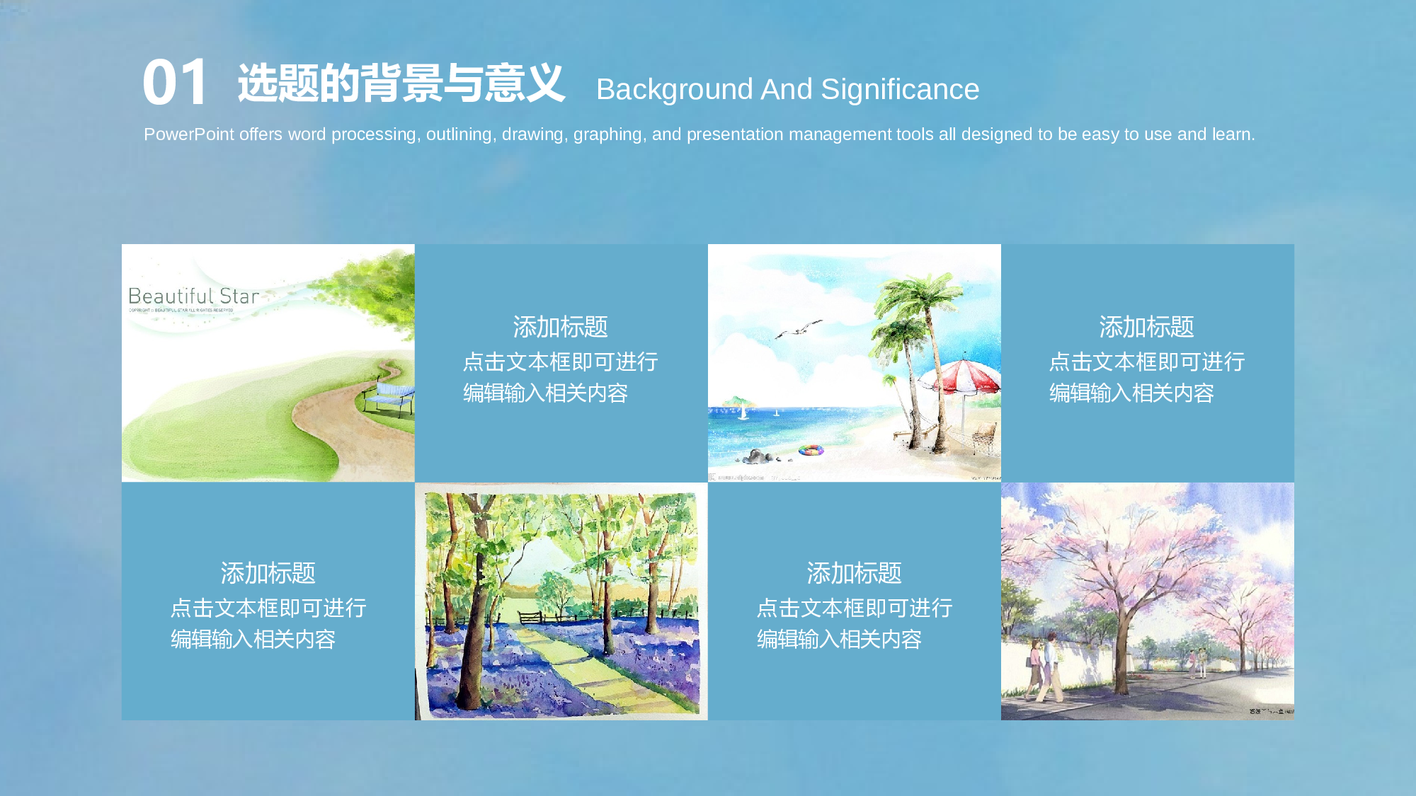 毕业论文答辩模板 (23).pptx 第4页