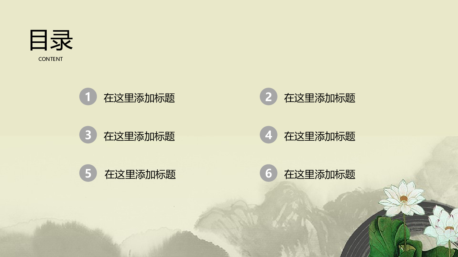 中国风56.pptx 第2页