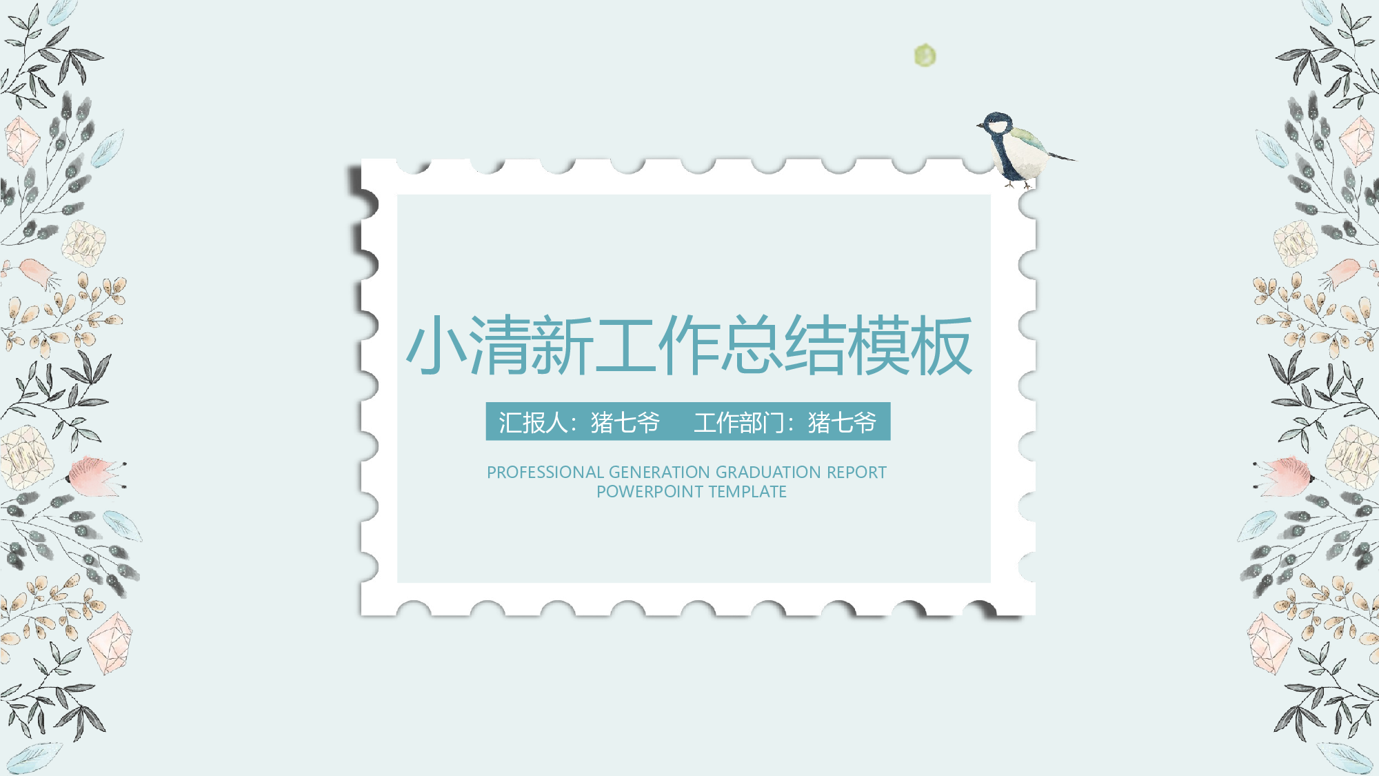 毕业论文答辩模板 (22)2024.pptx 第1页