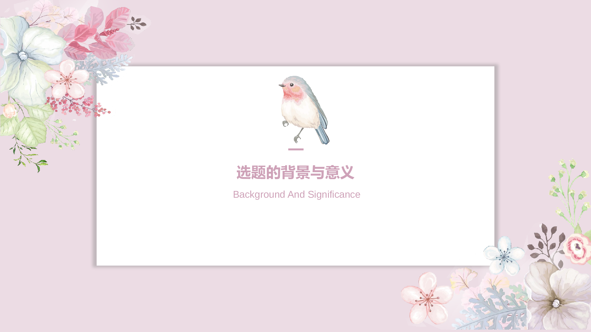 毕业论文答辩模板 (2)2024.pptx 第3页