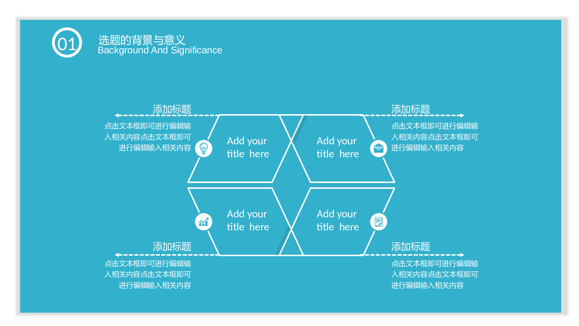 毕业论文答辩模板 (18)2024.pptx 第5页