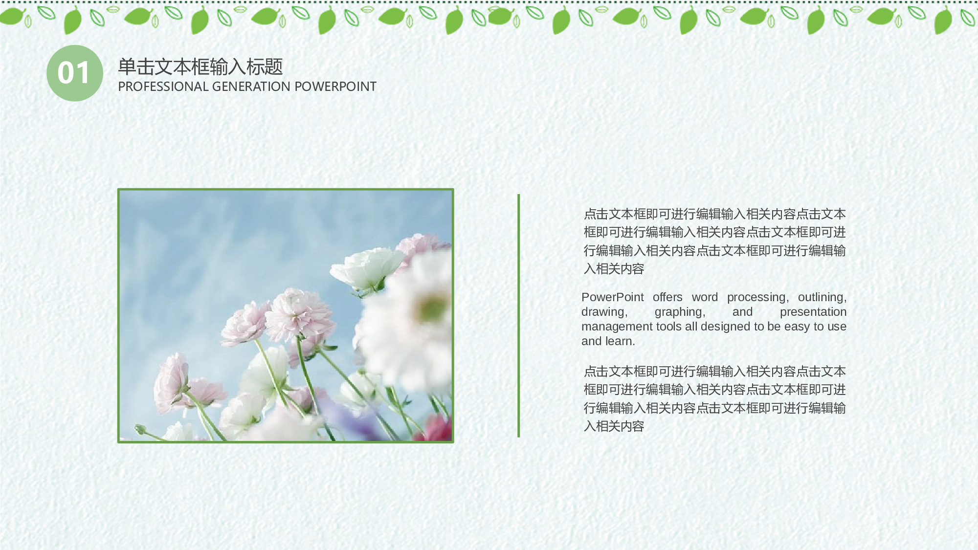 毕业论文答辩模板 (15)2024.pptx 第4页