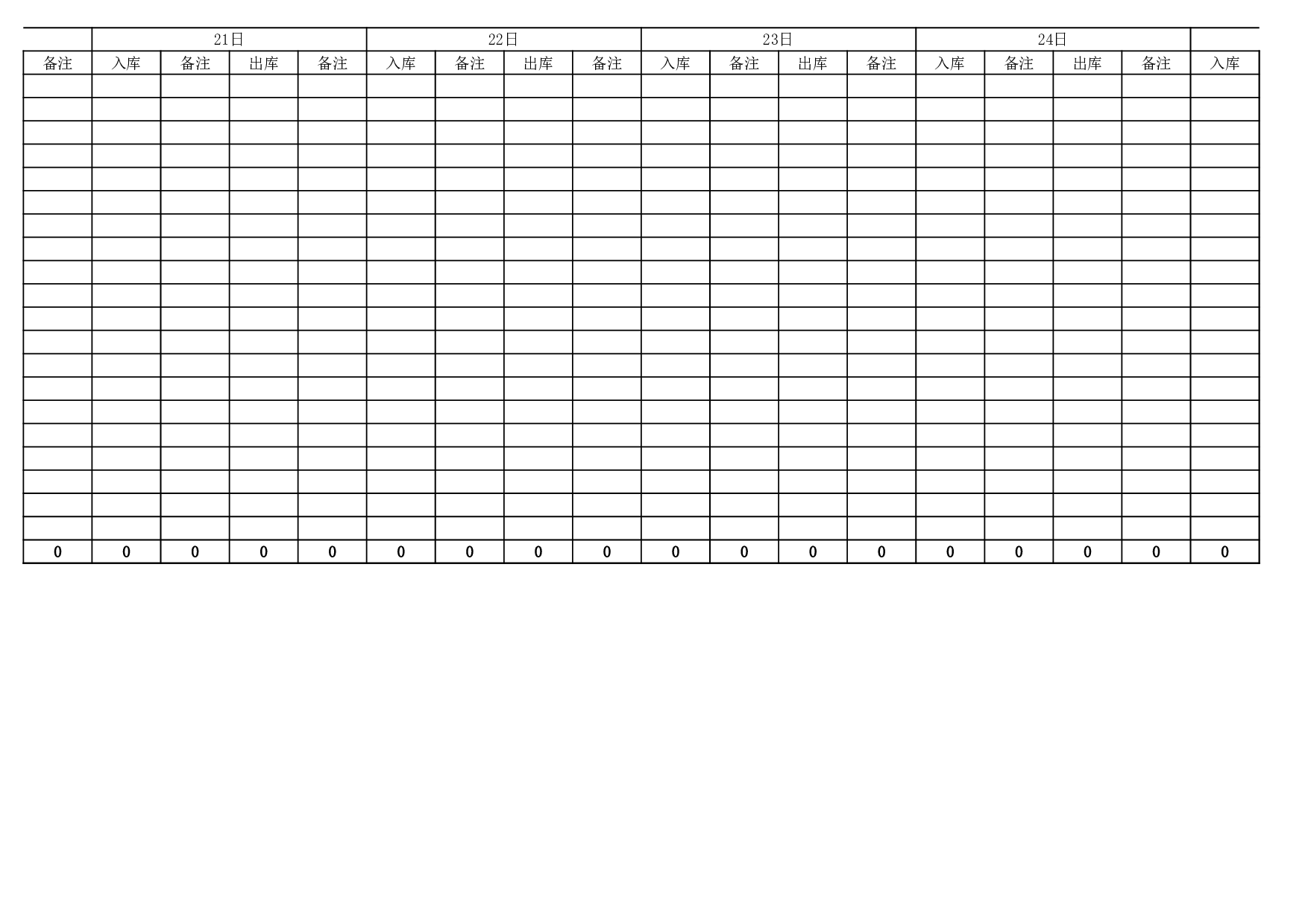 10.仓库进出仓基本表格.xls 第6页