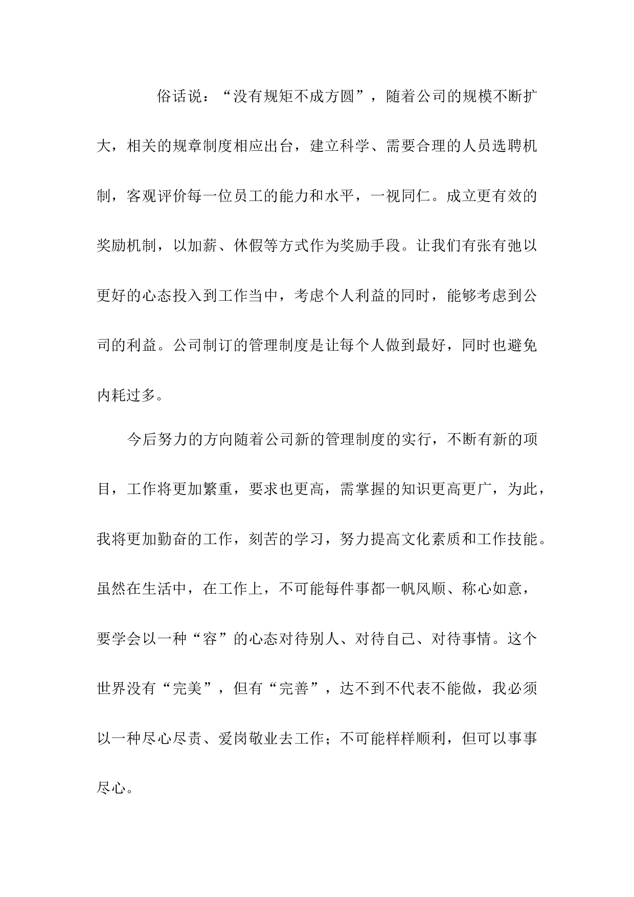 2017年建筑公司项目部岗位工作总结.docx 第6页