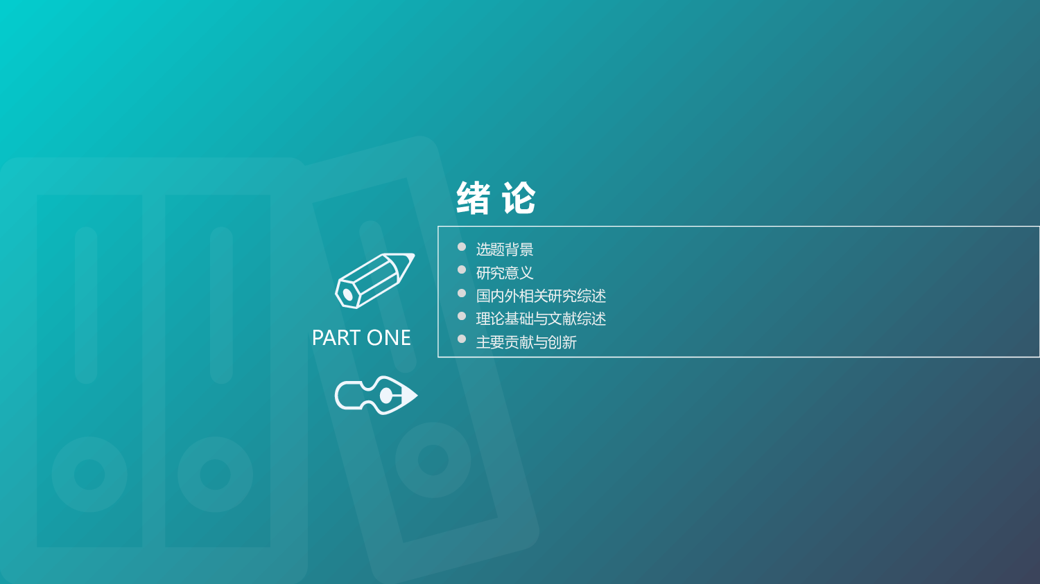 毕业答辩PPT模板 (78)yy78.pptx 第3页
