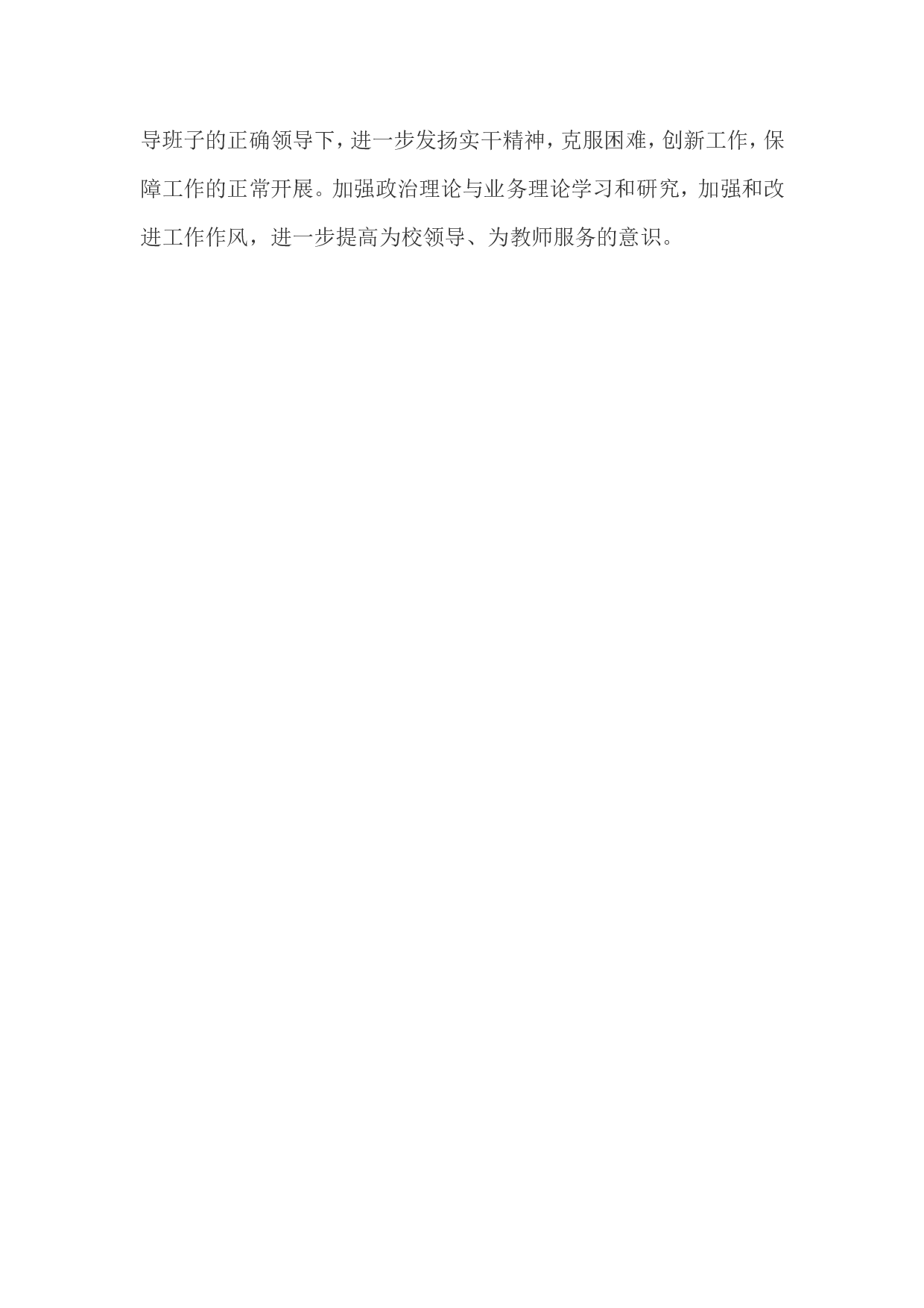 2017年度个人工作总结 (1).doc 第3页