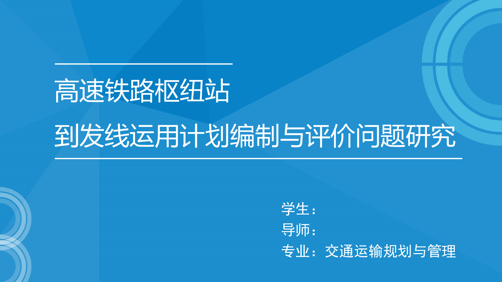 毕业答辩PPT模板 (38)yy38.pptx 第1页