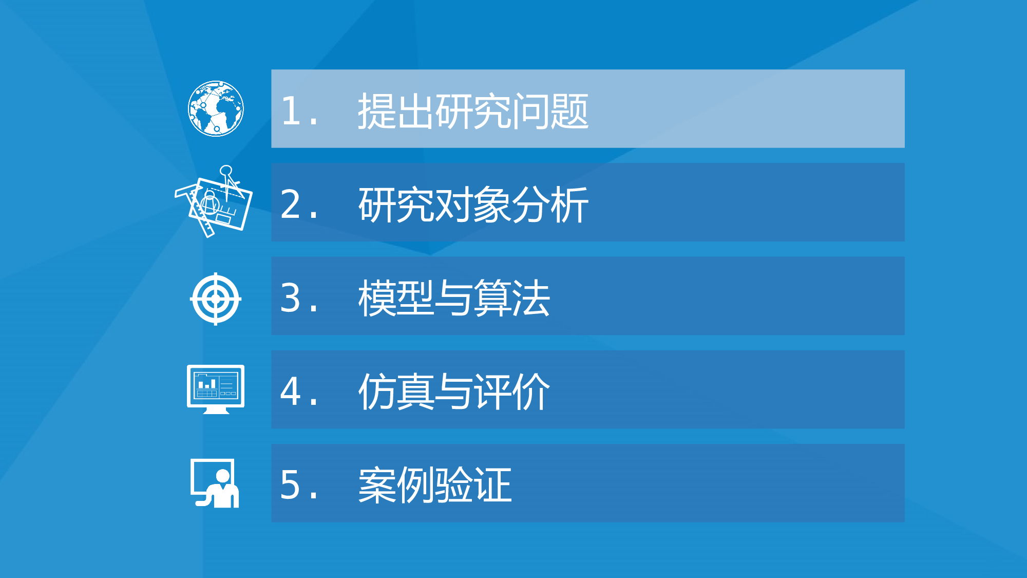 毕业答辩PPT模板 (38)yy38.pptx 第3页