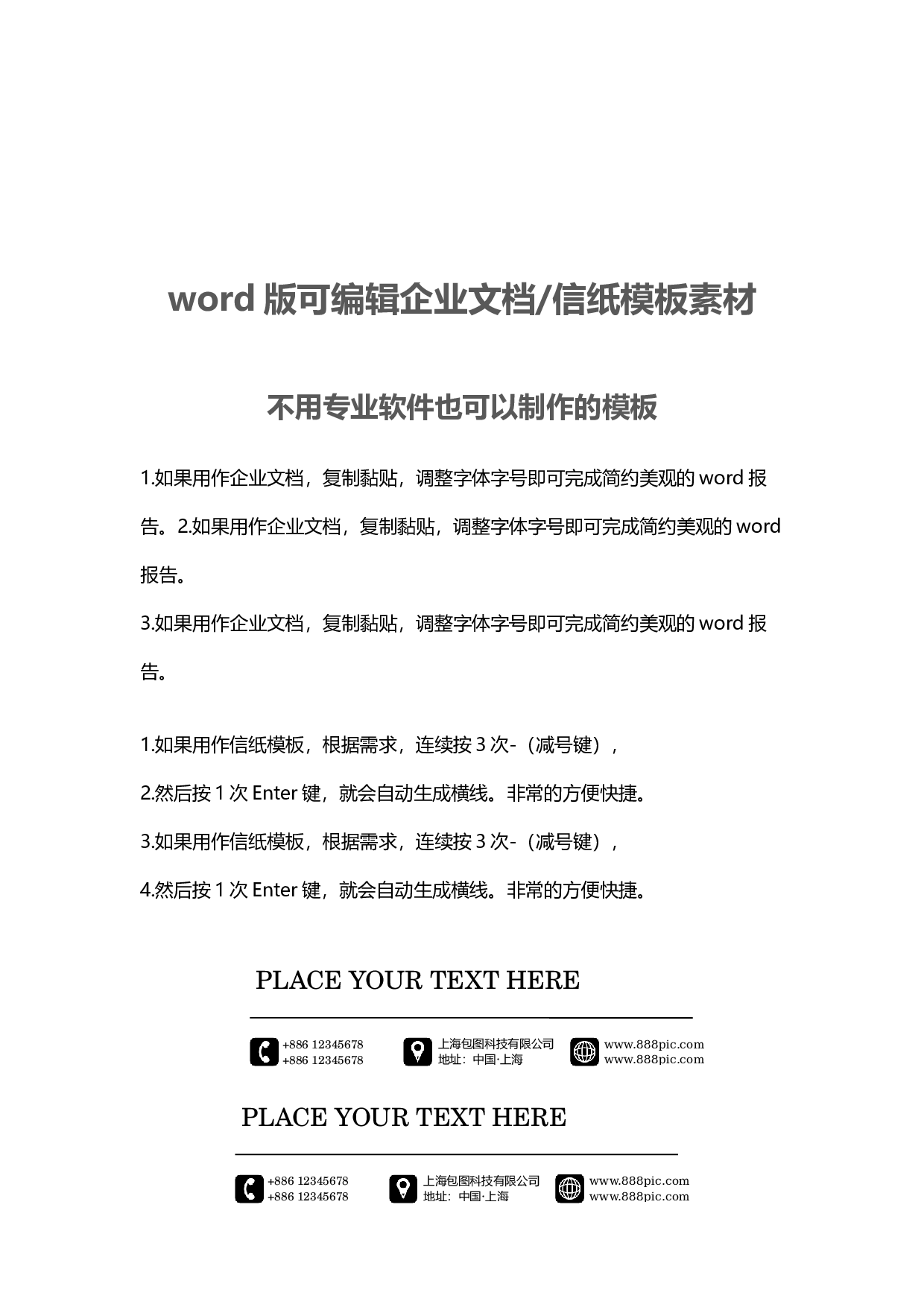 封面图79.docx 第2页