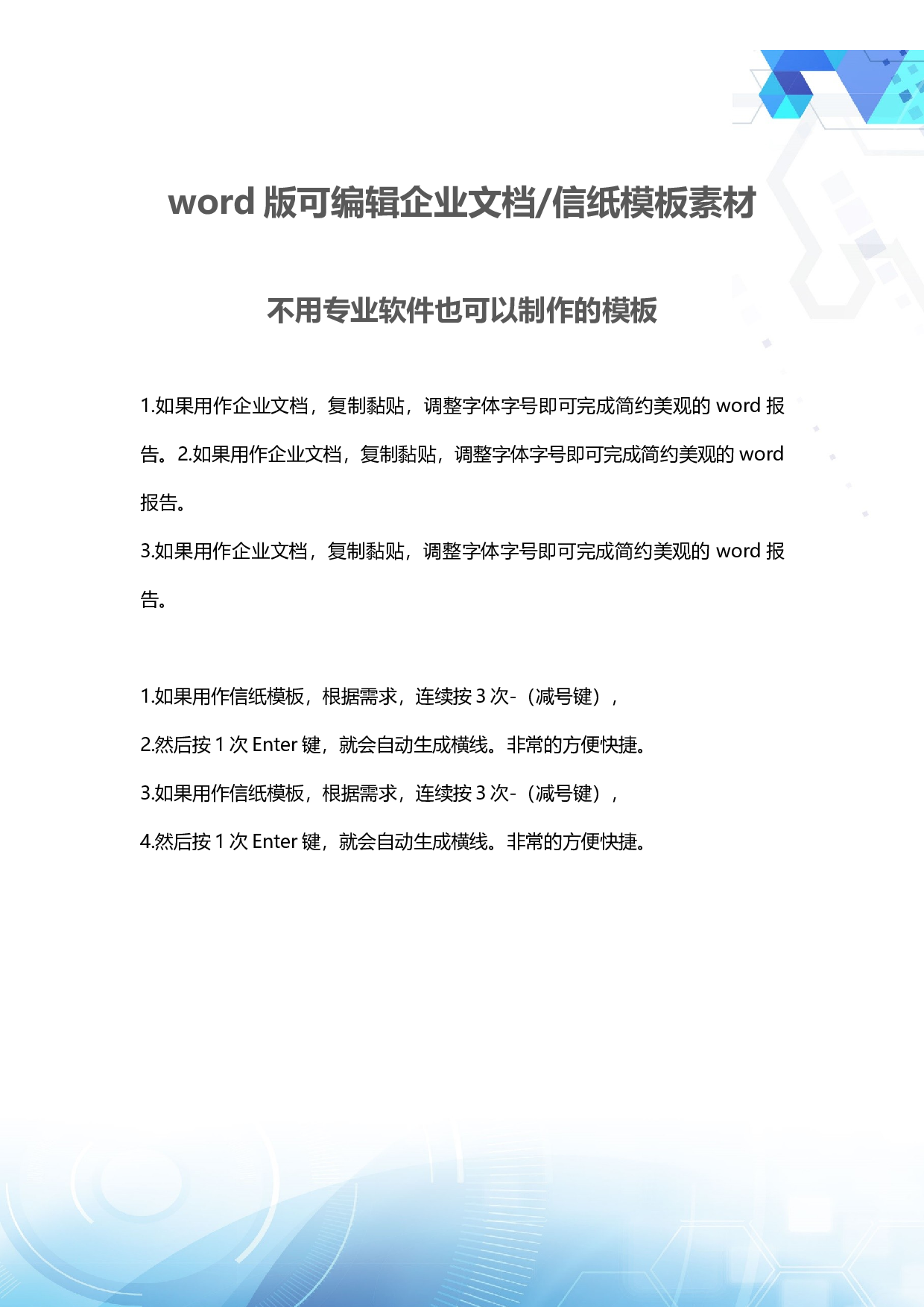 封面图78.docx 第2页