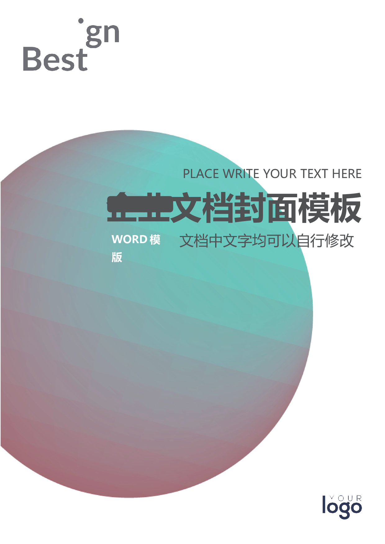 封面图77.docx 第1页