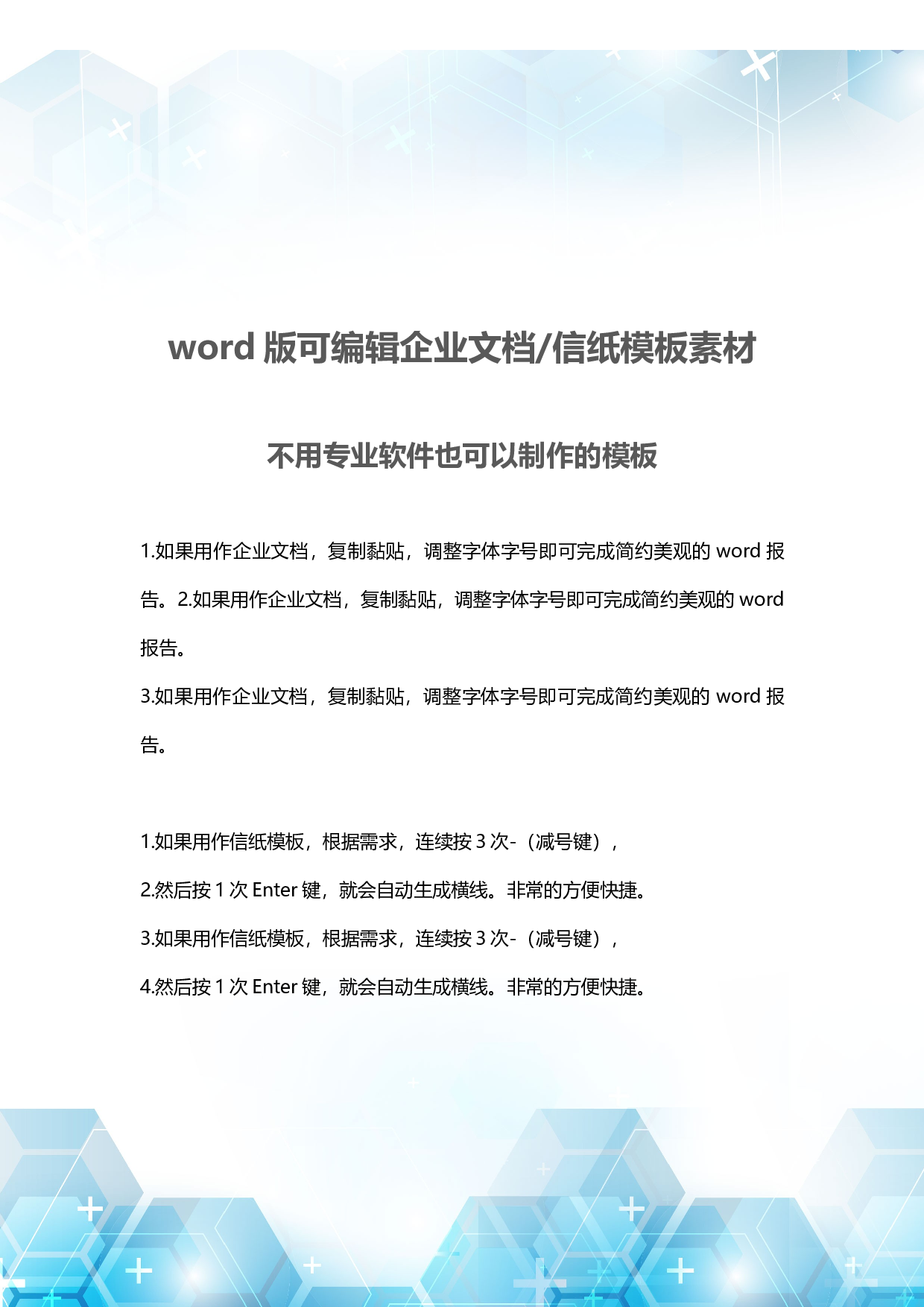 封面图76.docx 第2页