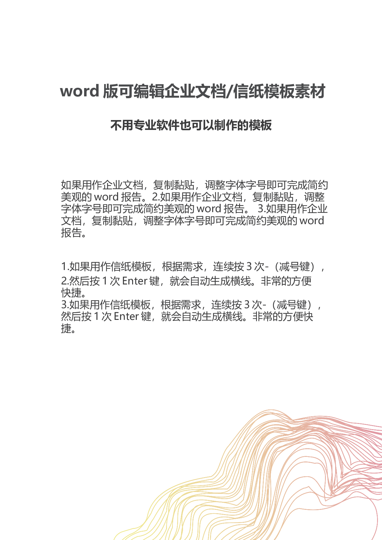 封面图74.docx 第2页