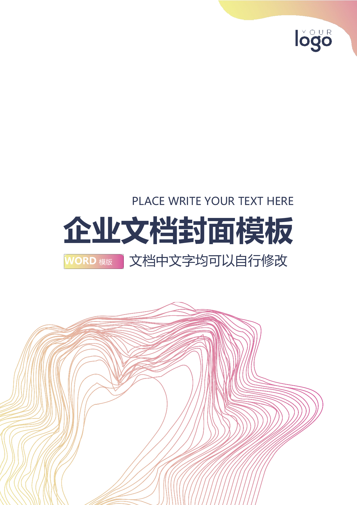 封面图74.docx 第1页