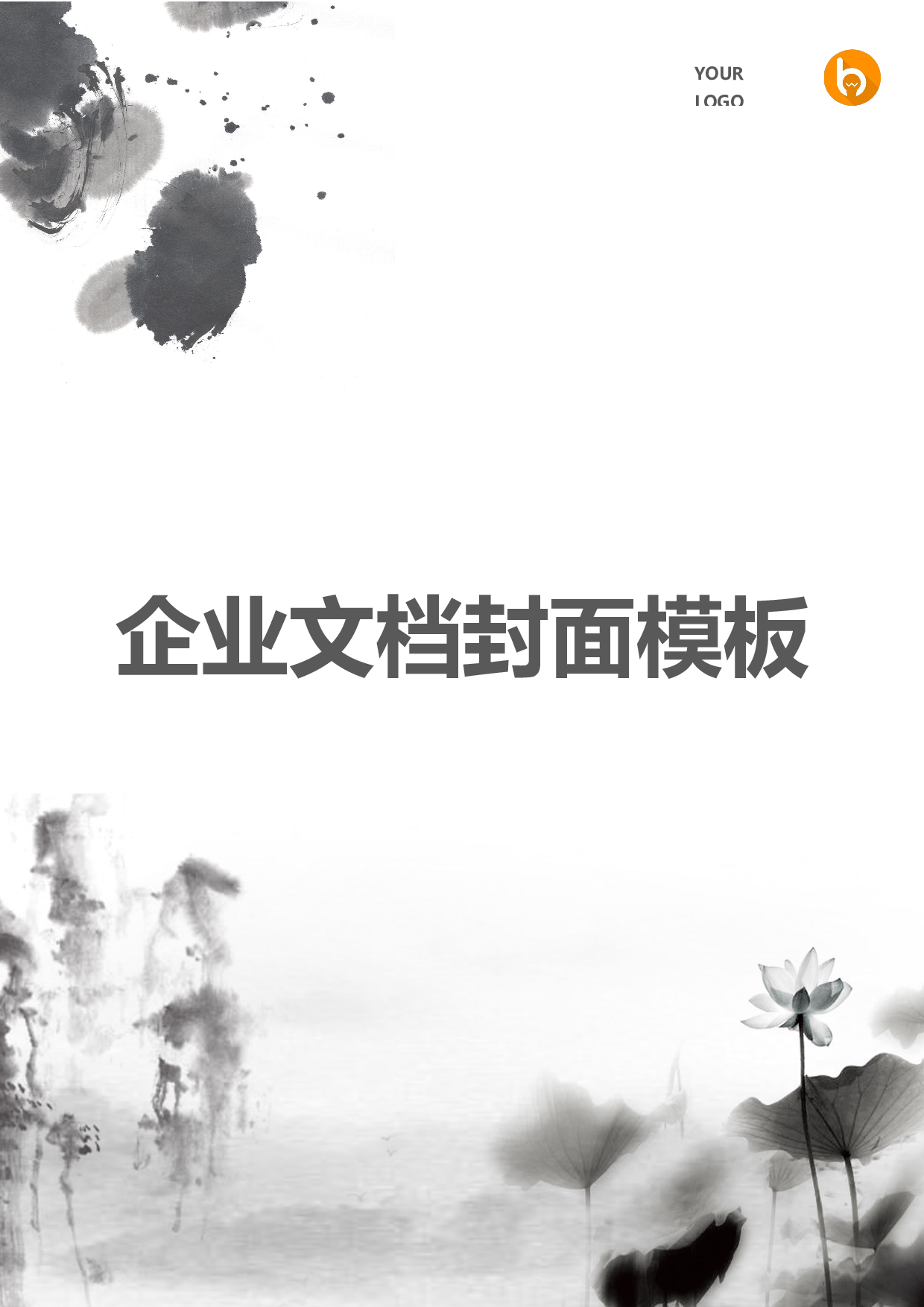 封面图73.docx 第1页
