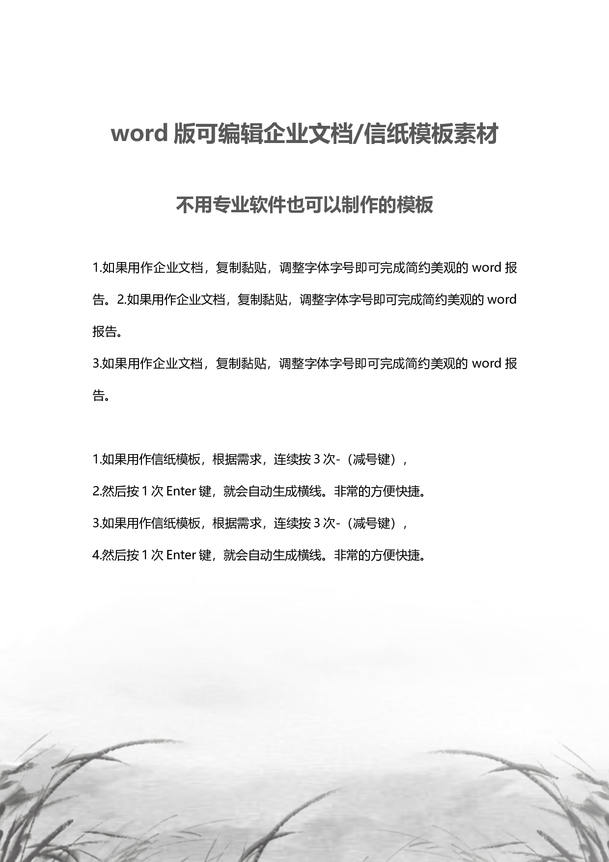 封面图73.docx 第2页
