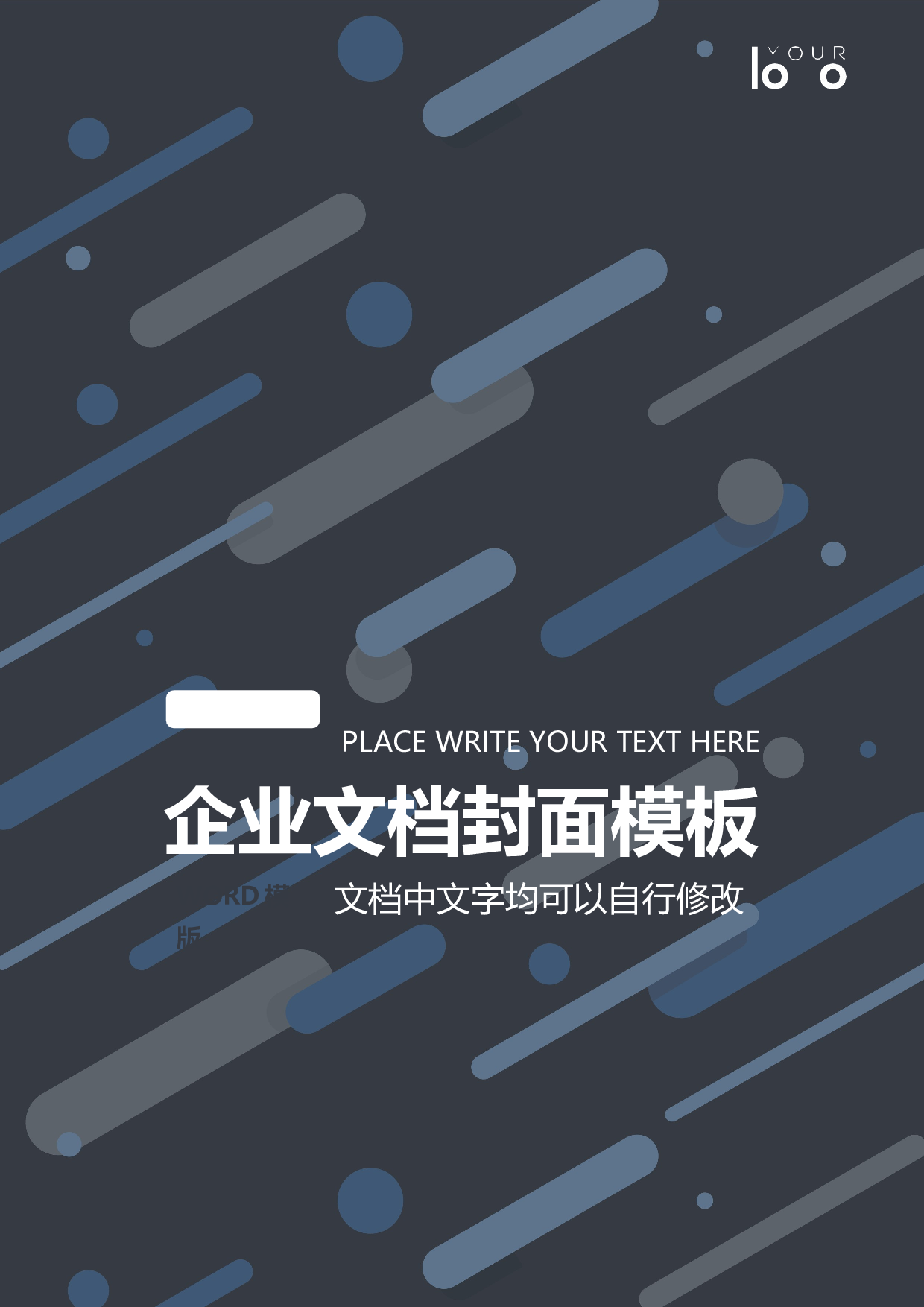 封面图72.docx 第1页