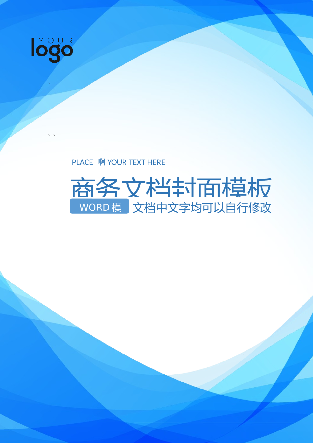 封面图71.docx 第1页