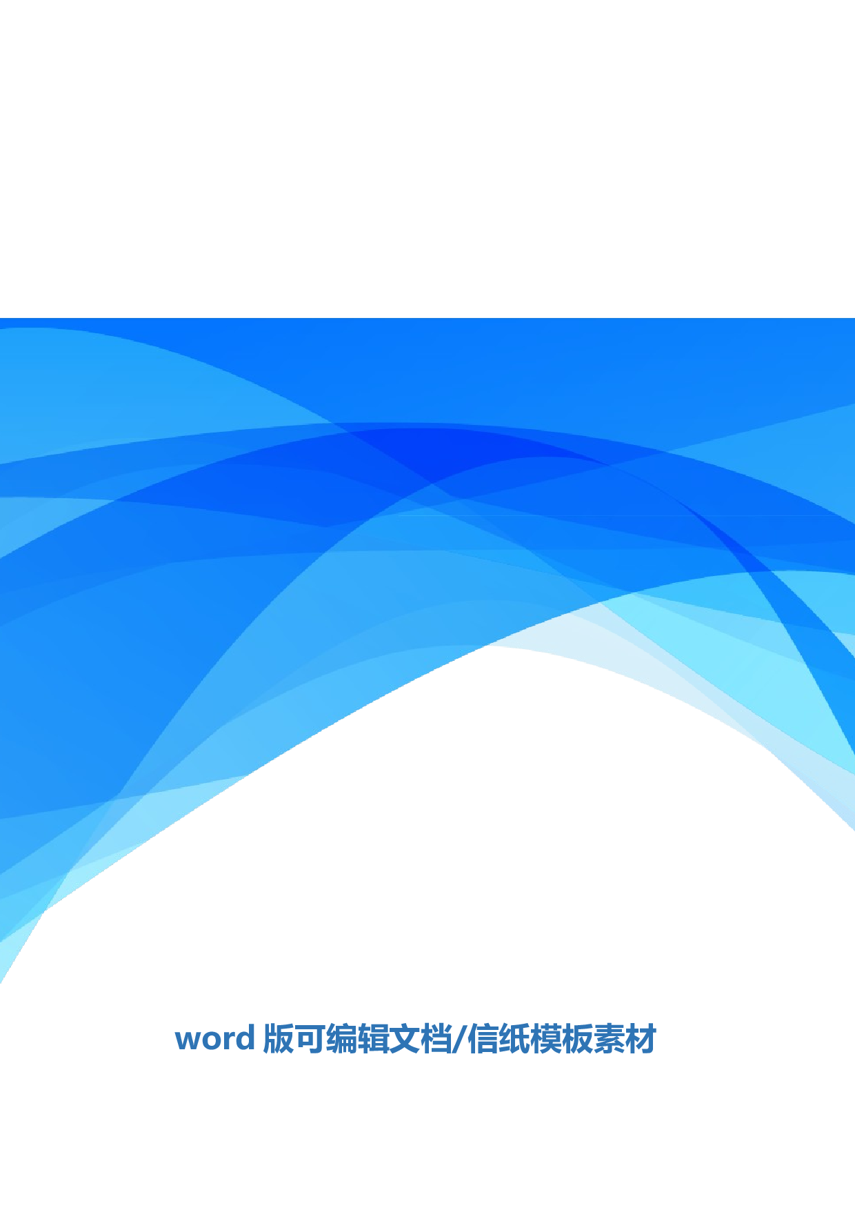 封面图71.docx 第2页