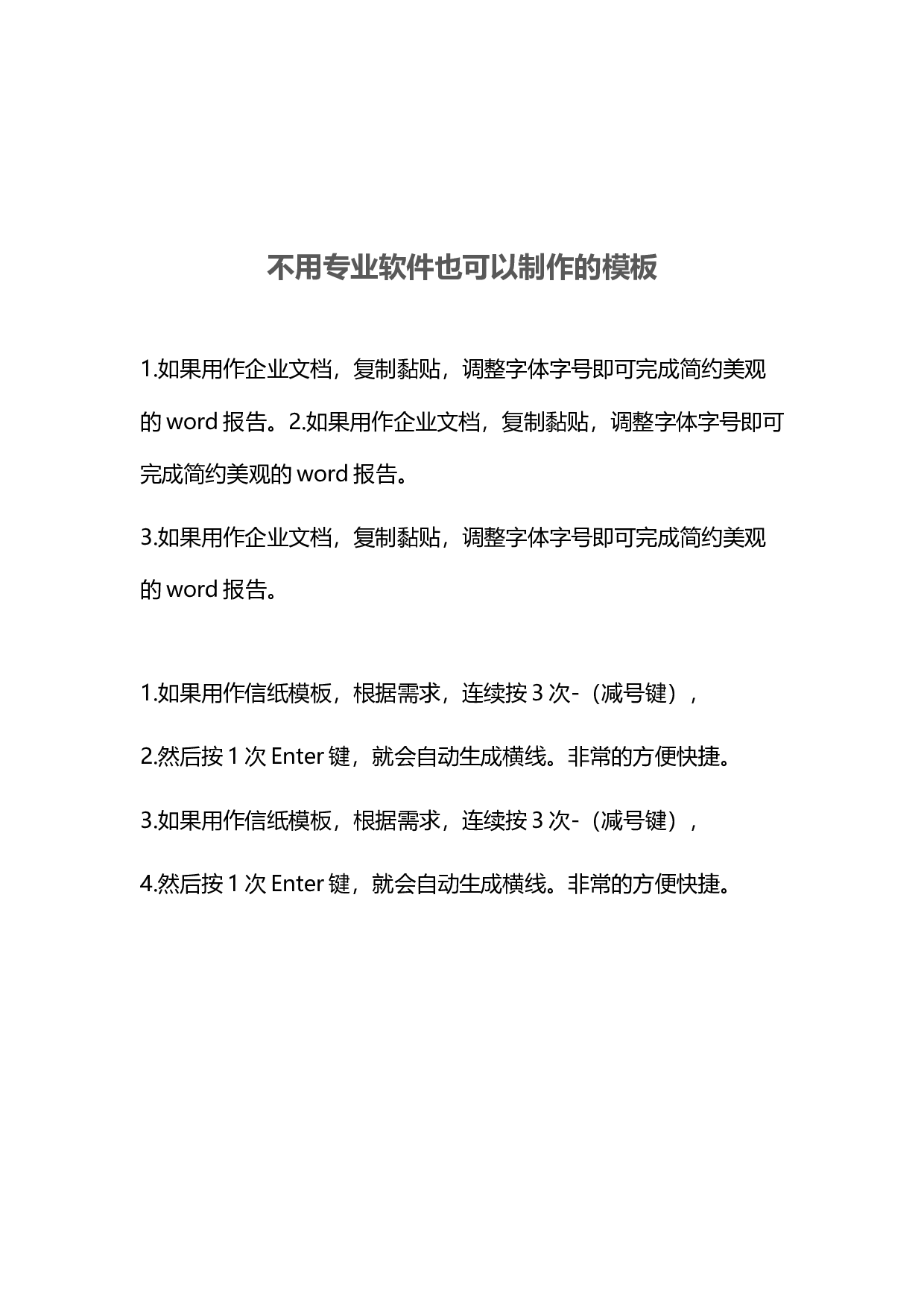 封面图71.docx 第3页