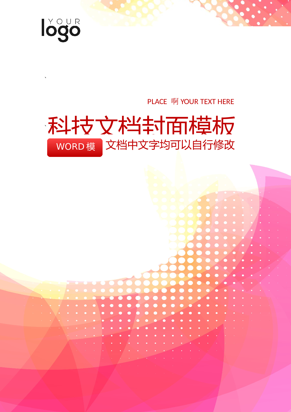 封面图70.docx 第1页