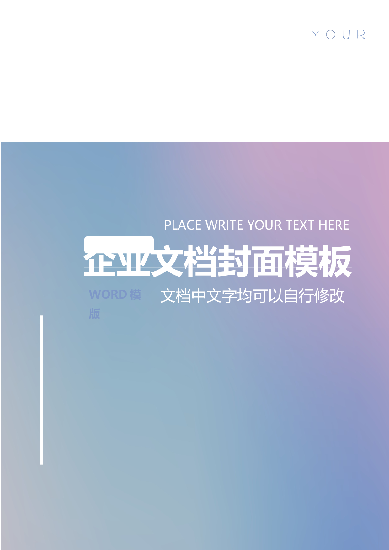 封面图7.docx 第1页