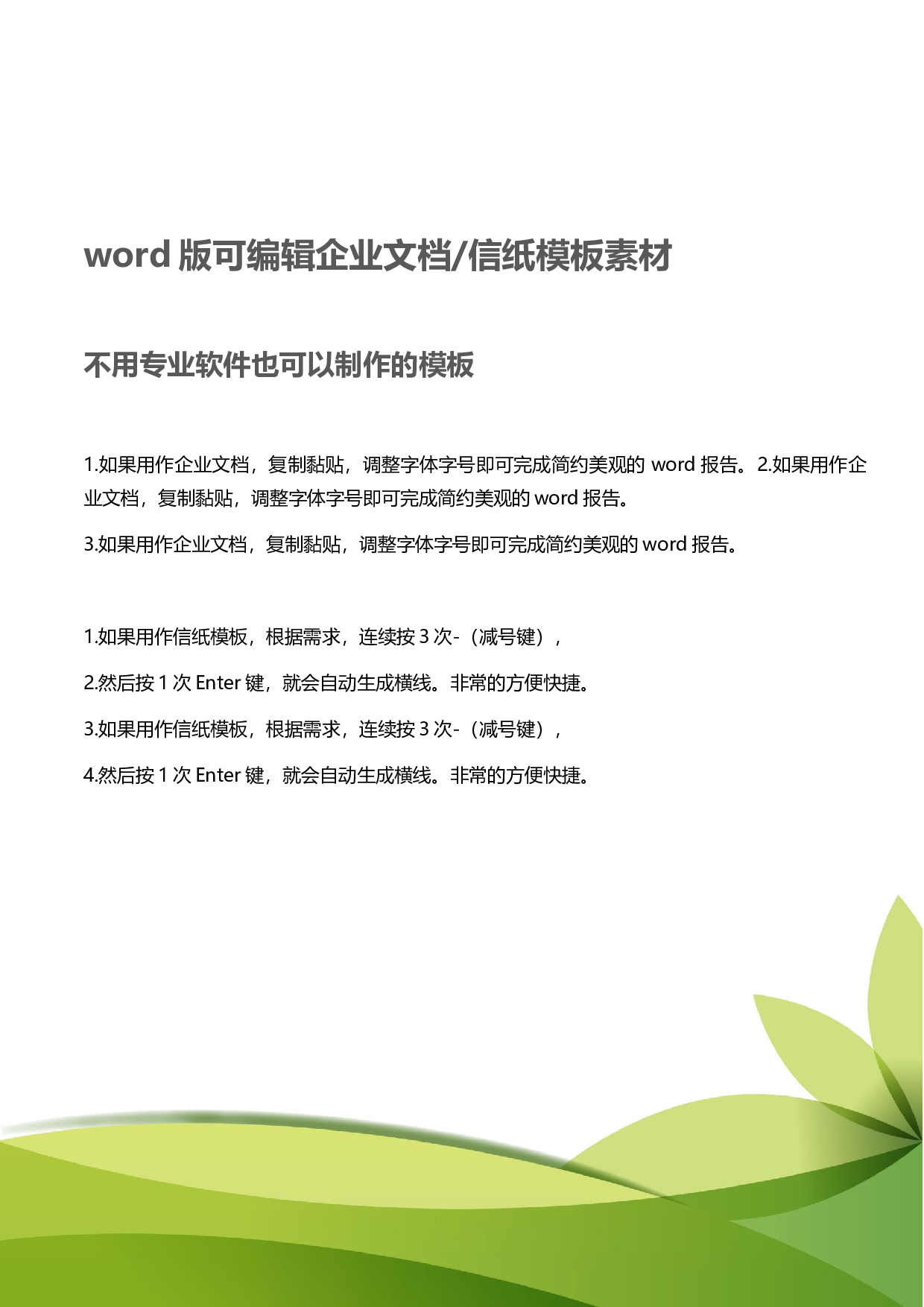 封面图67.docx 第2页