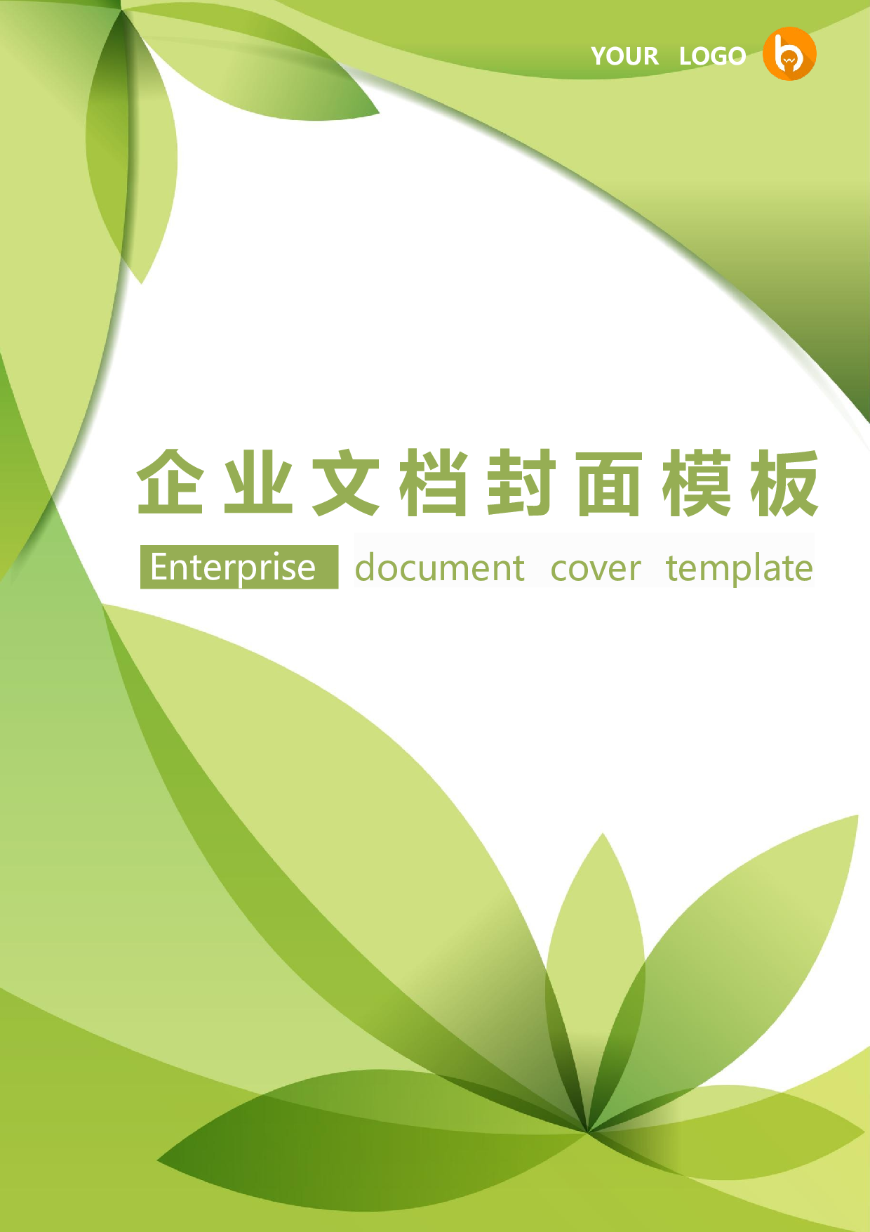 封面图67.docx 第1页