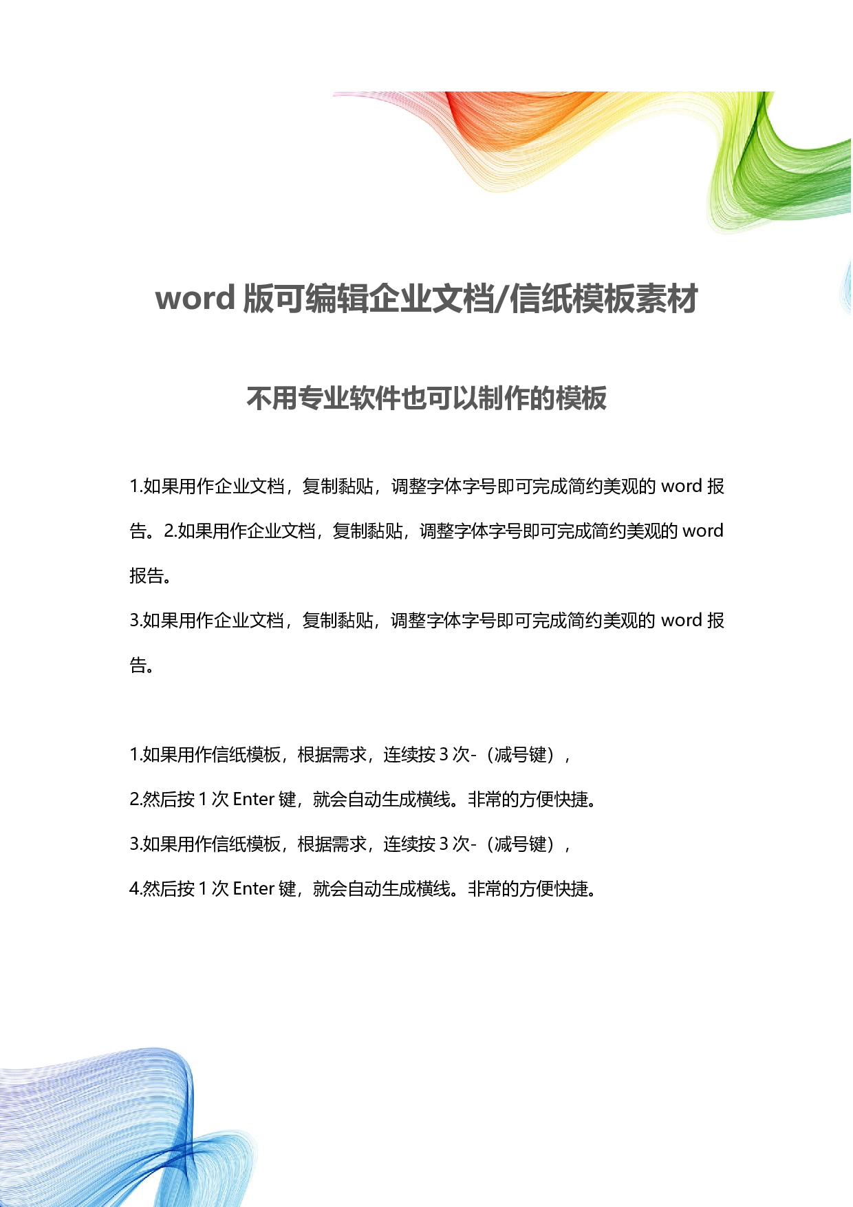 封面图63.docx 第2页