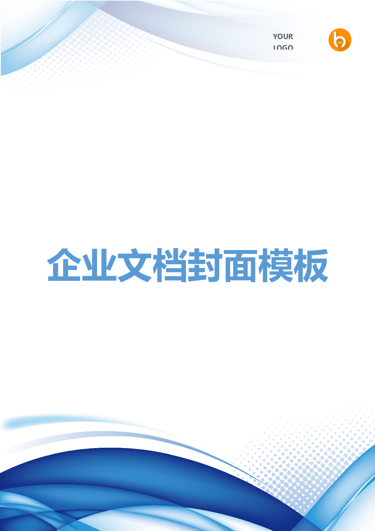 封面图62.docx 第1页