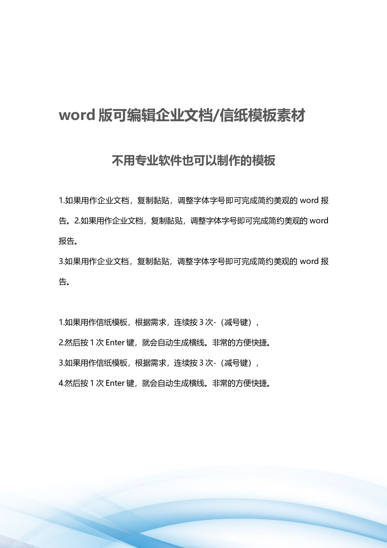 封面图62.docx 第2页