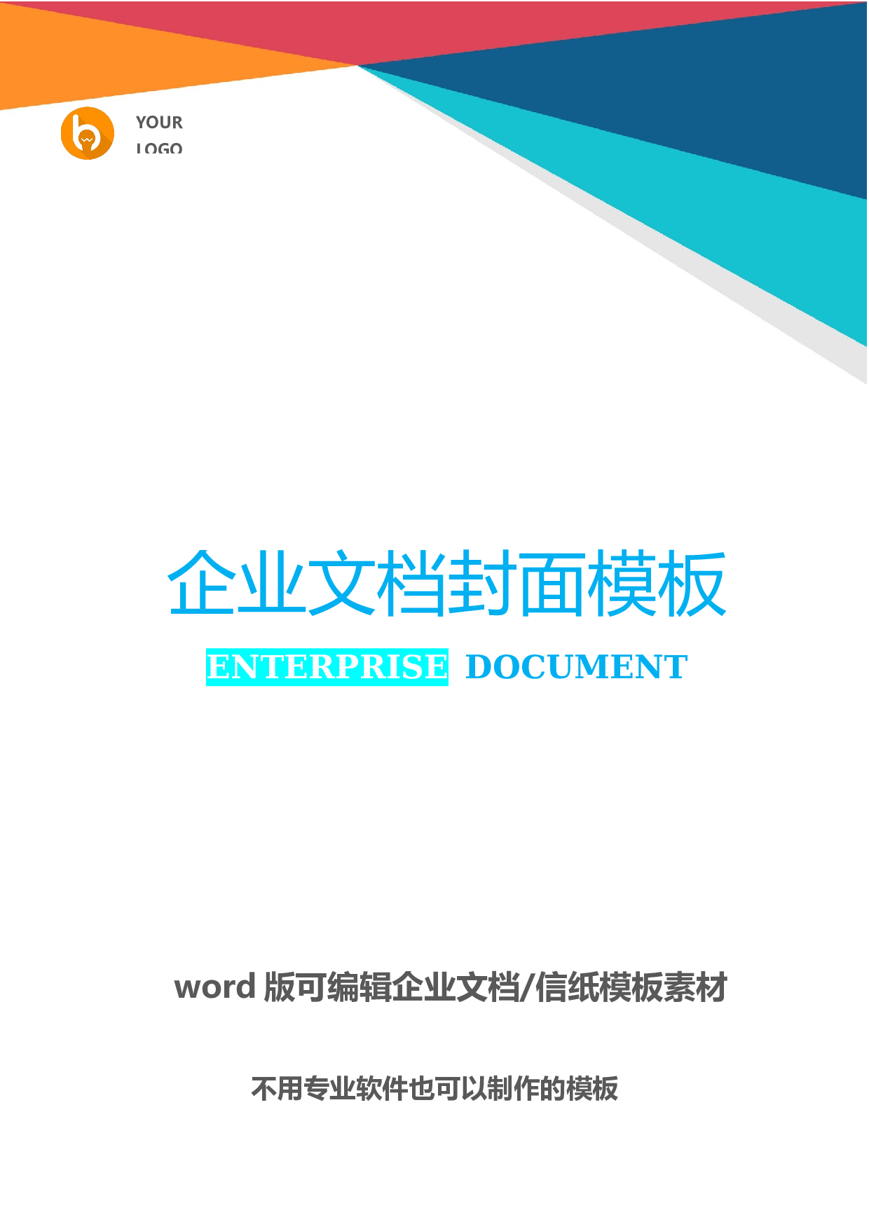 封面图61.docx 第1页