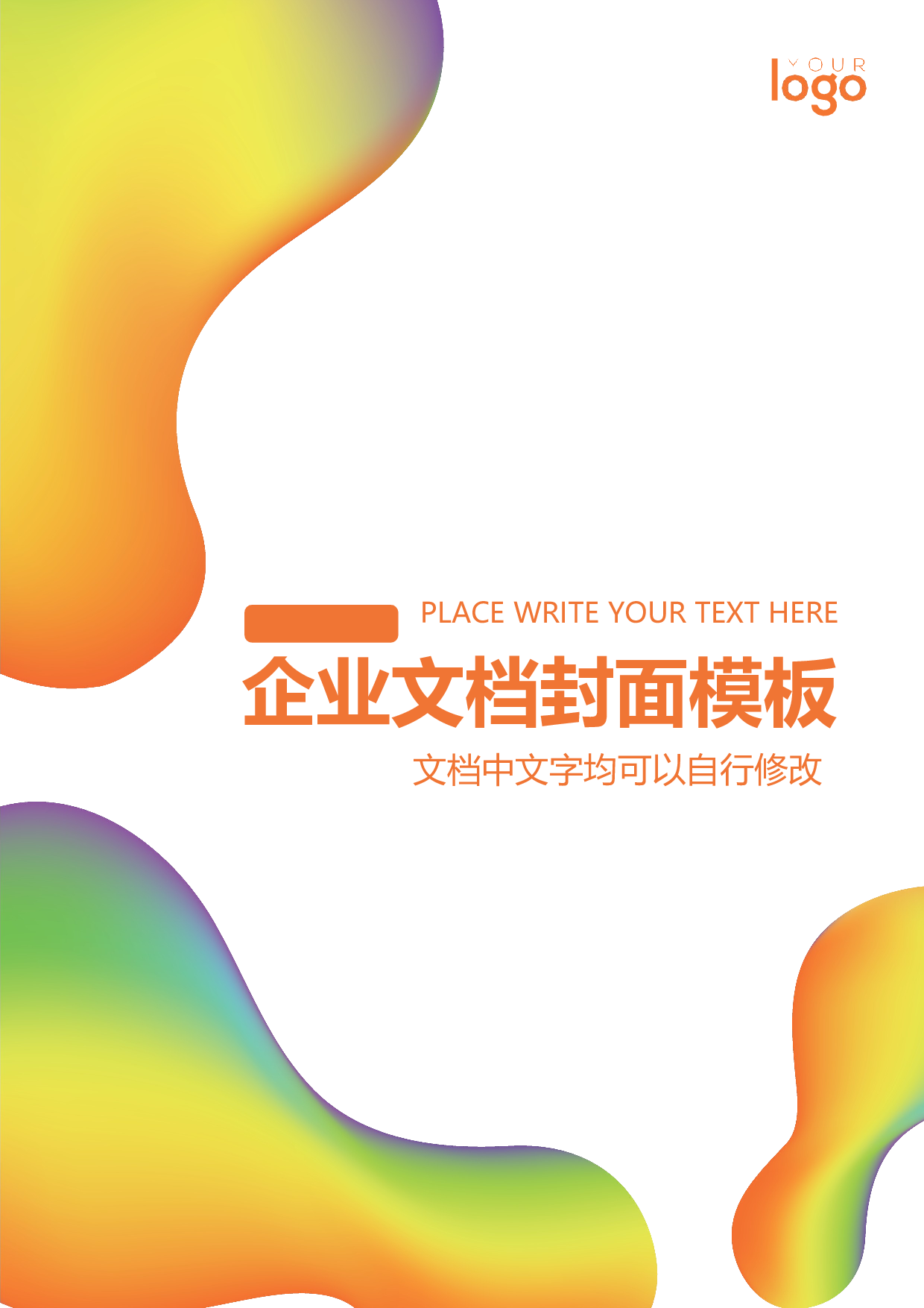 封面图60.docx 第1页