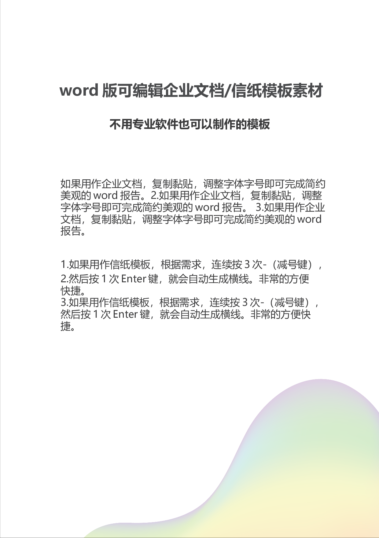 封面图60.docx 第2页