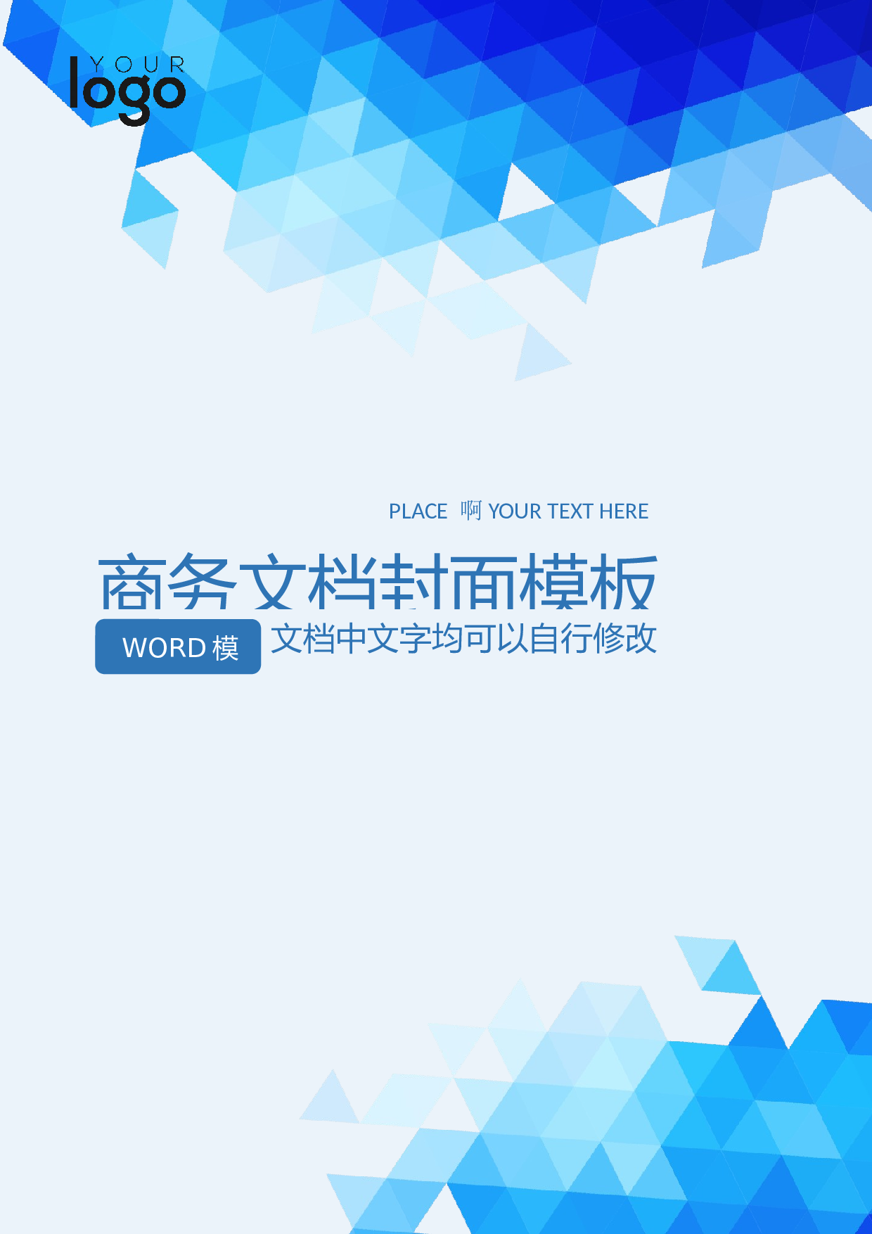 封面图59.docx 第1页