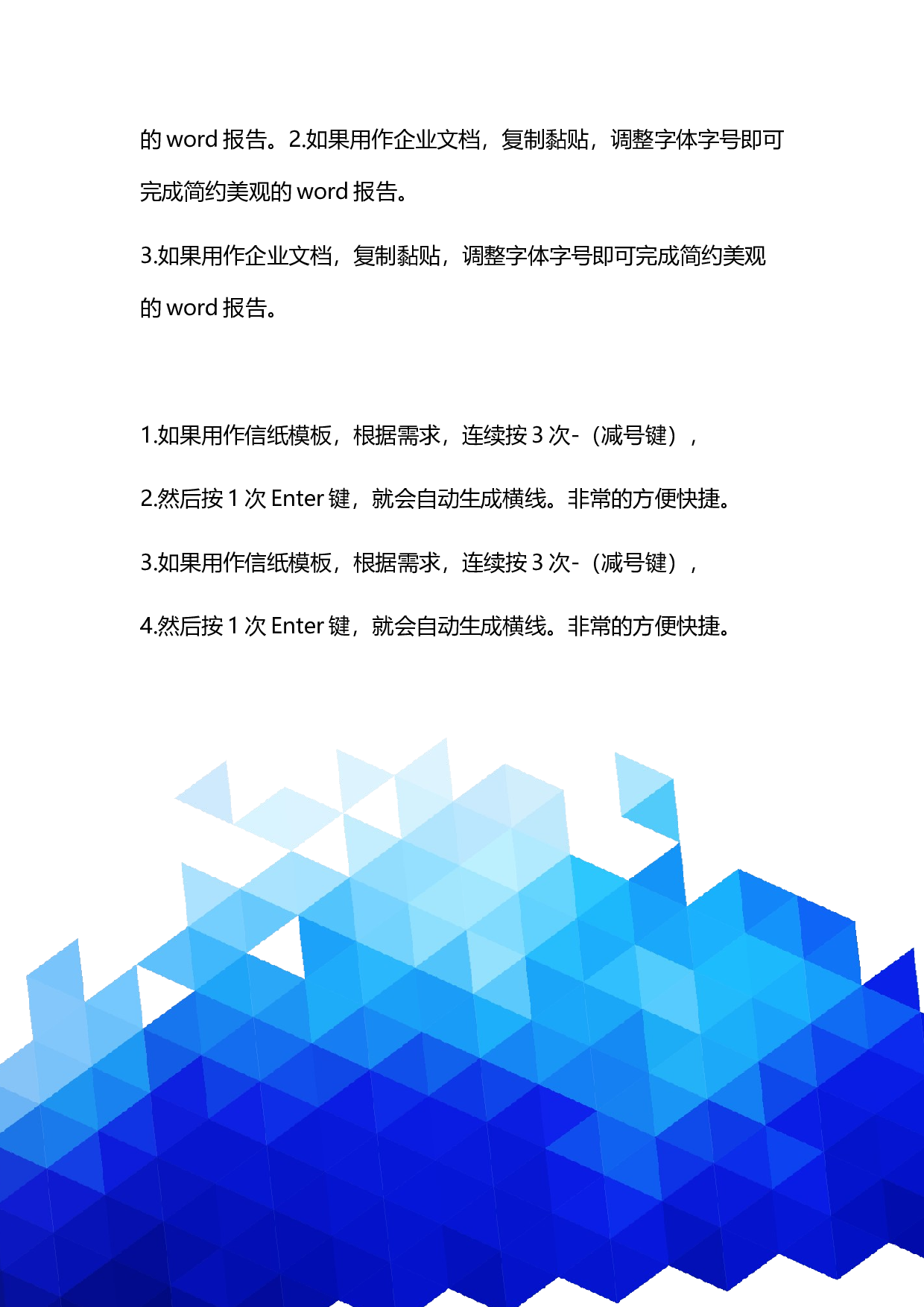 封面图59.docx 第3页