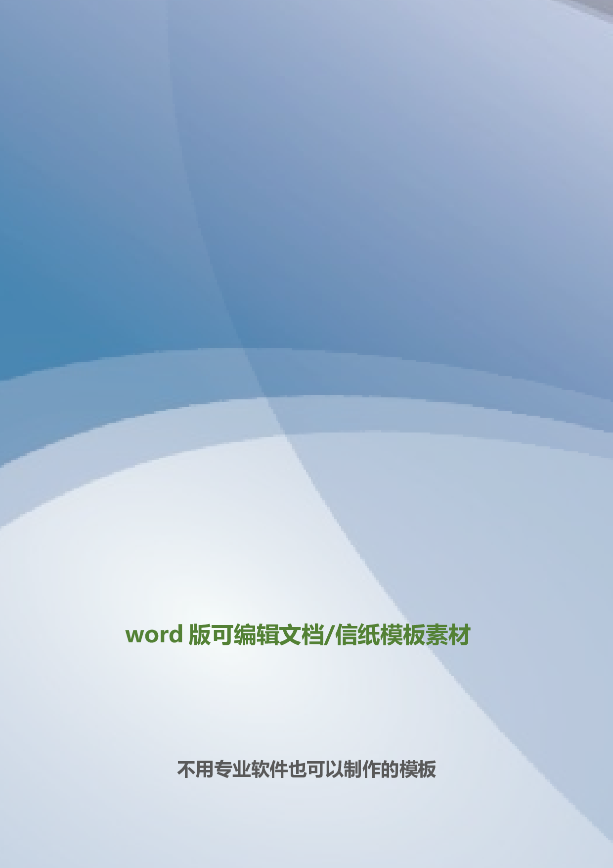 封面图58.docx 第2页