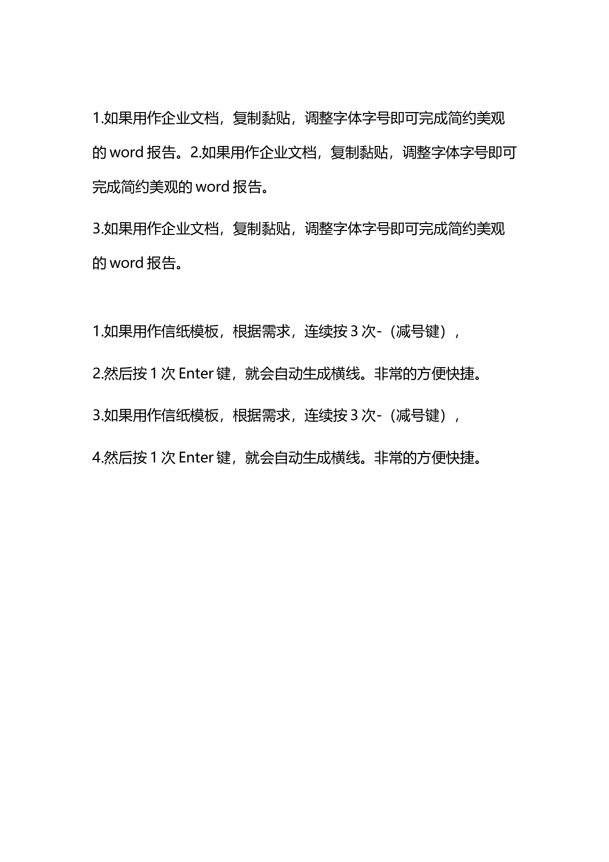 封面图58.docx 第3页