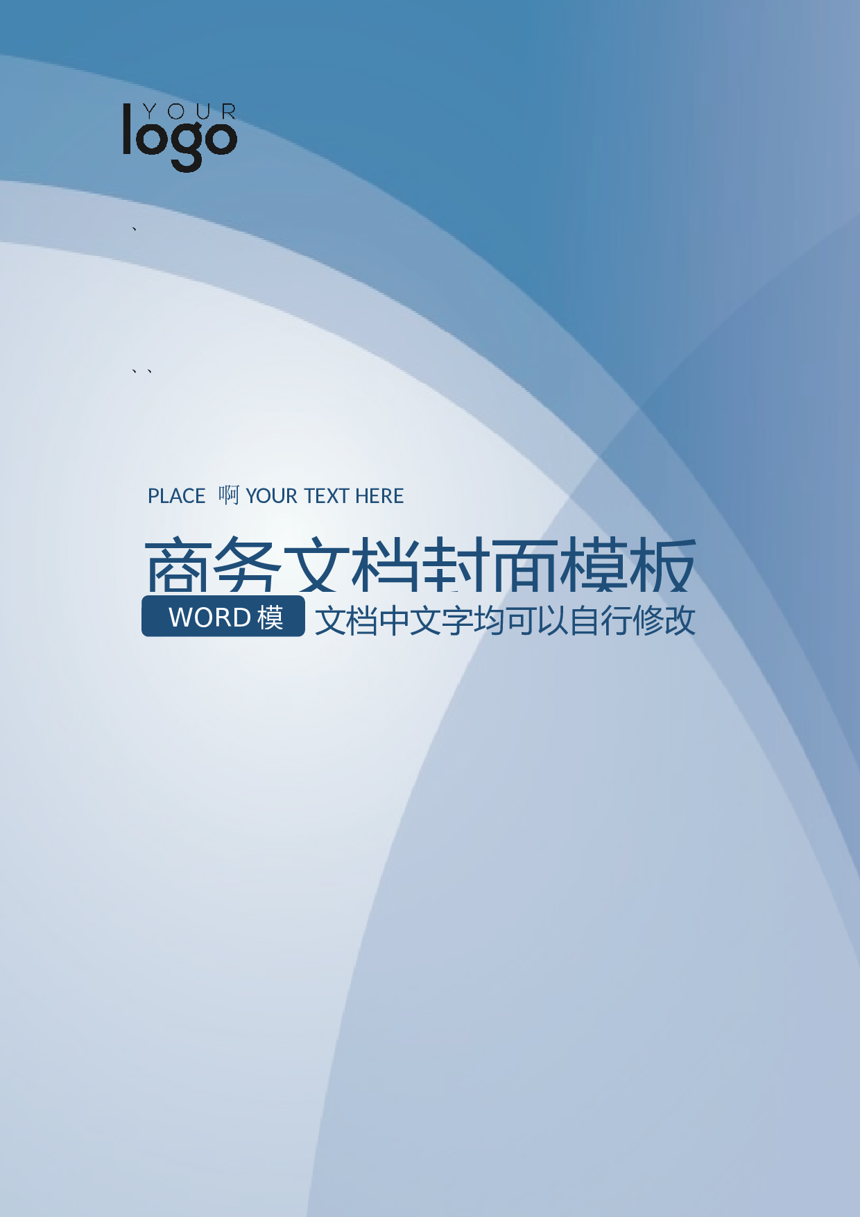 封面图58.docx 第1页