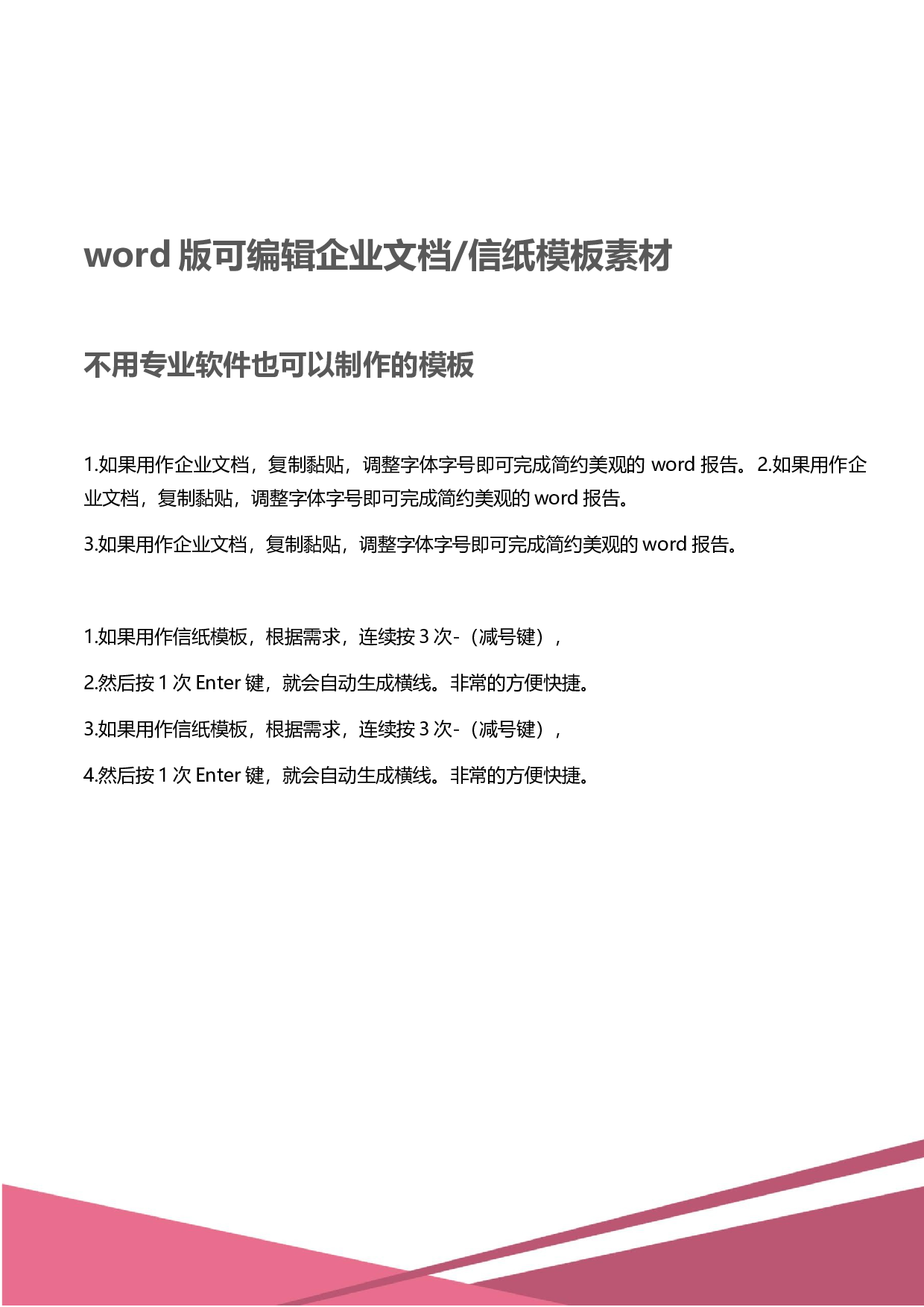封面图57.docx 第2页