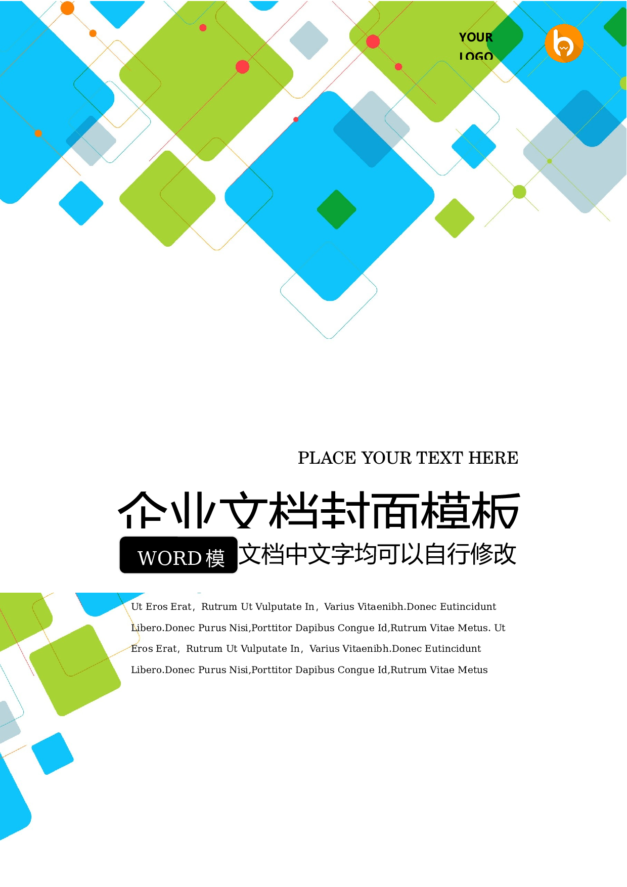 封面图55.docx 第1页