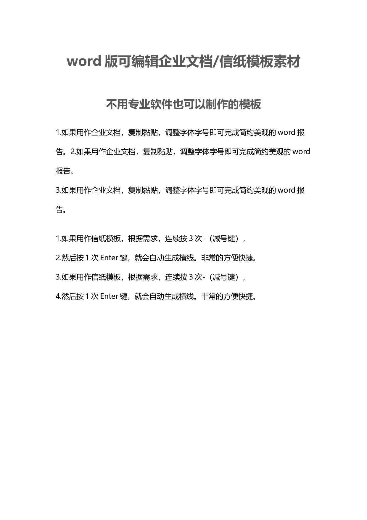 封面图55.docx 第2页