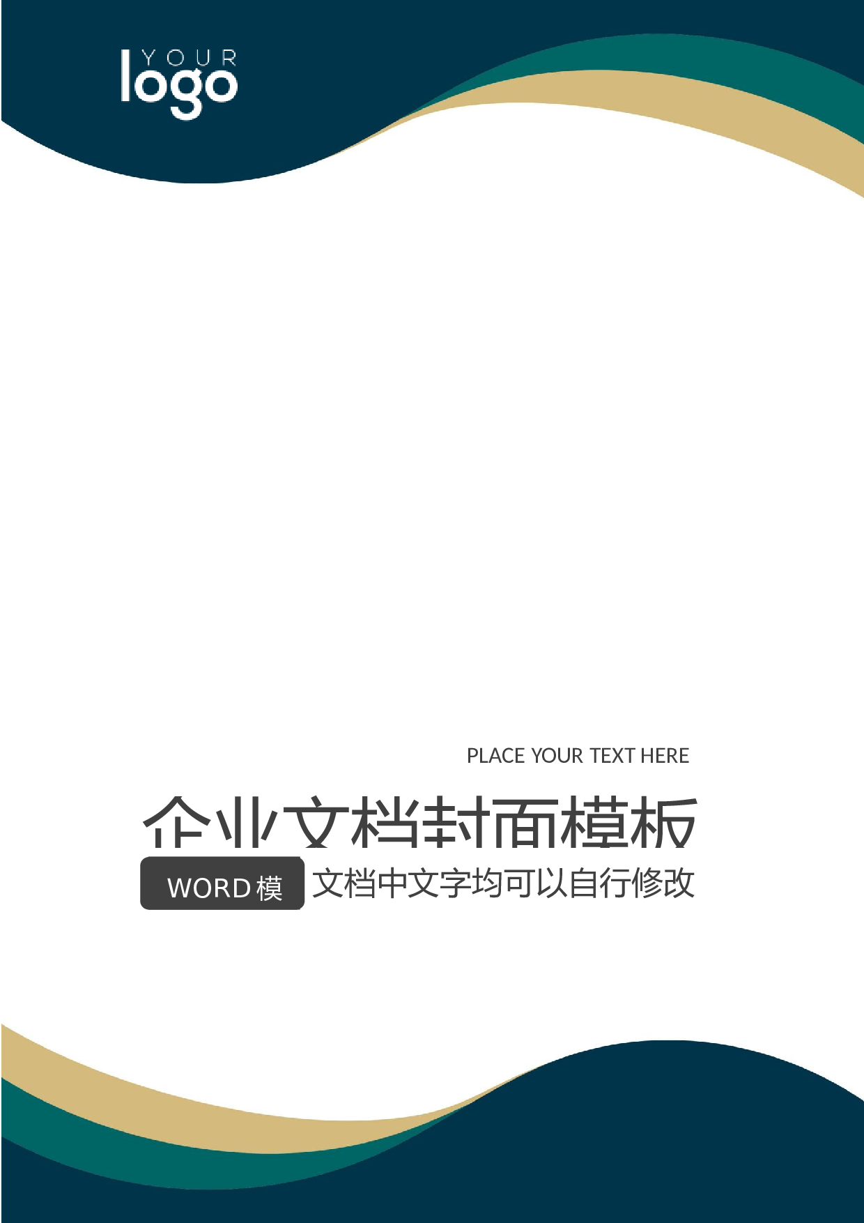 封面图53.docx 第1页