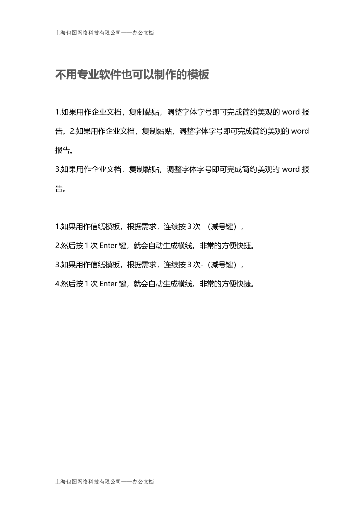 封面图52.docx 第2页
