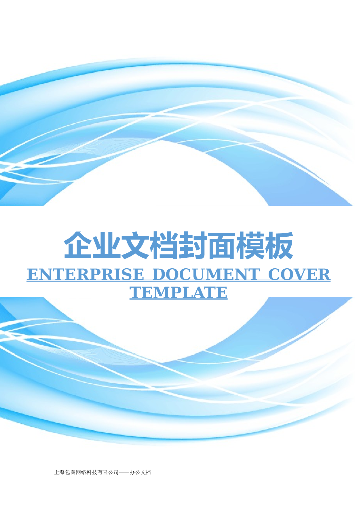 封面图52.docx 第3页