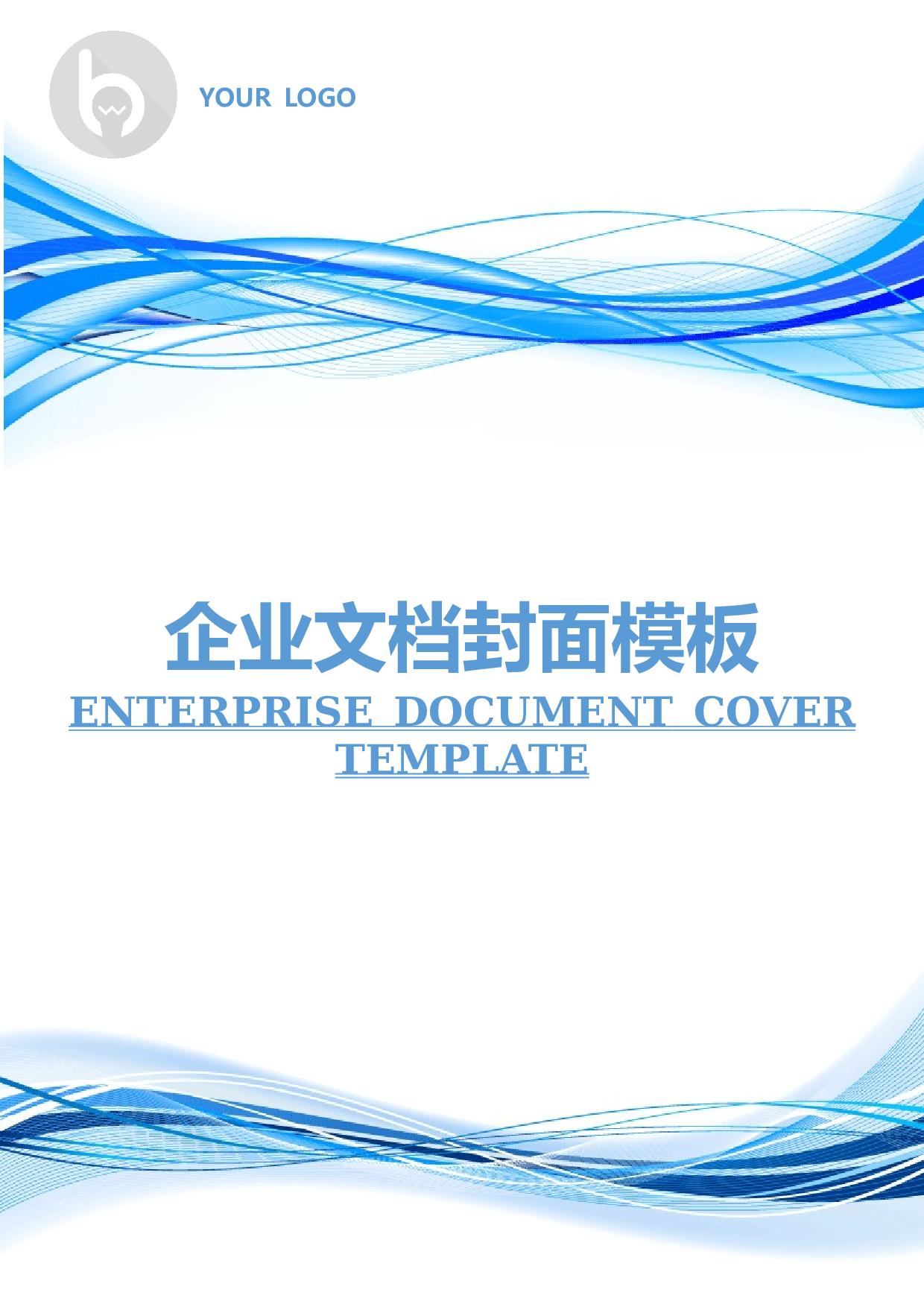 封面图52.docx 第1页