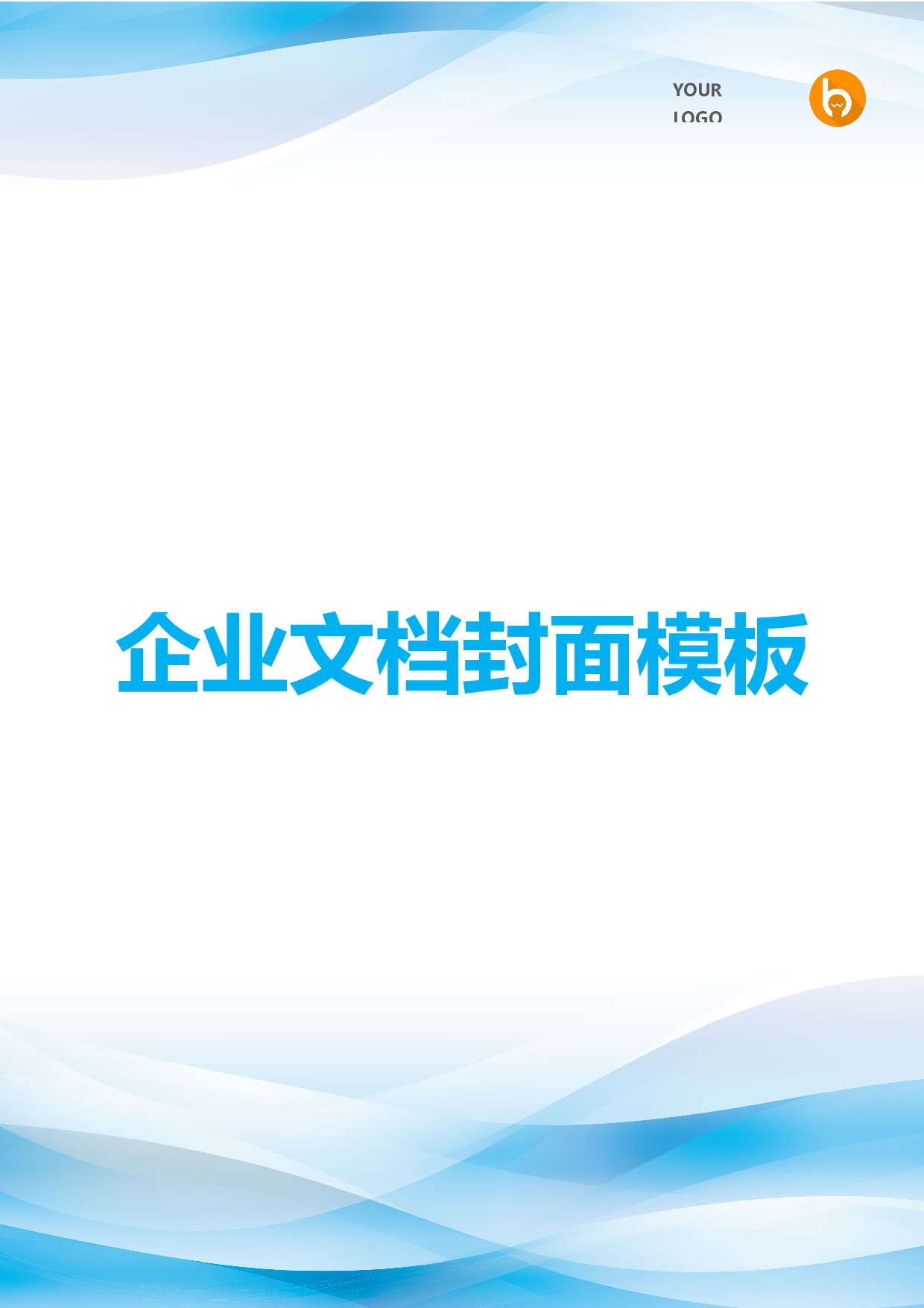 封面图50.docx 第1页