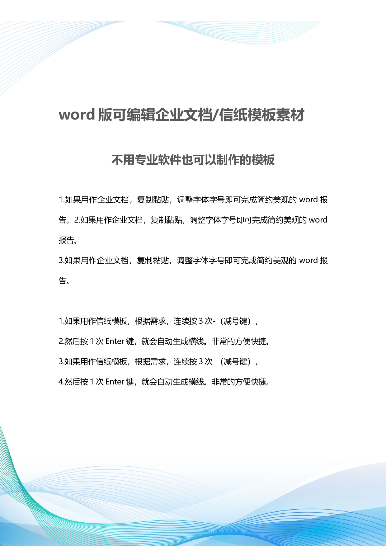 封面图50.docx 第2页