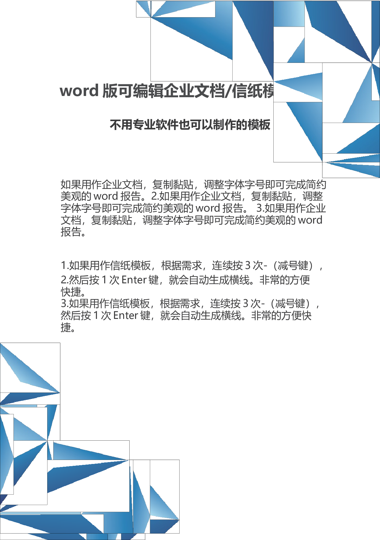 封面图5.docx 第2页